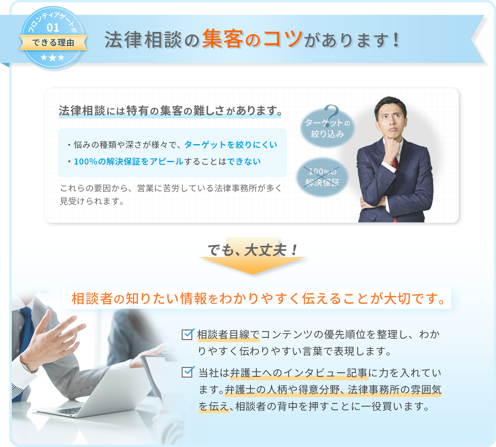 できる理由1