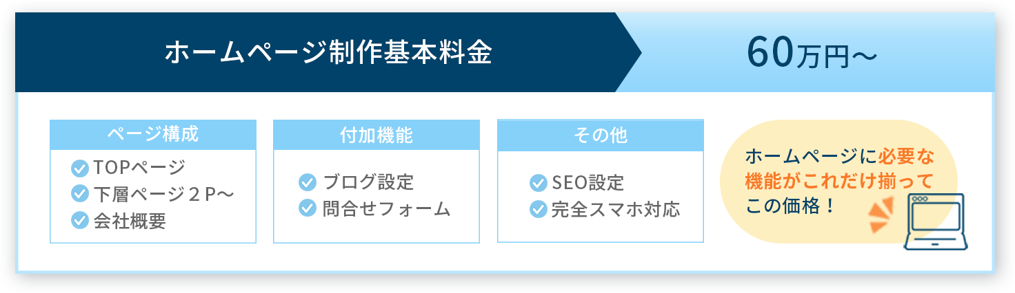 基本料金