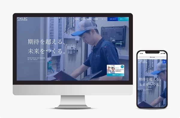株式会社関東エルエンジニアリング様